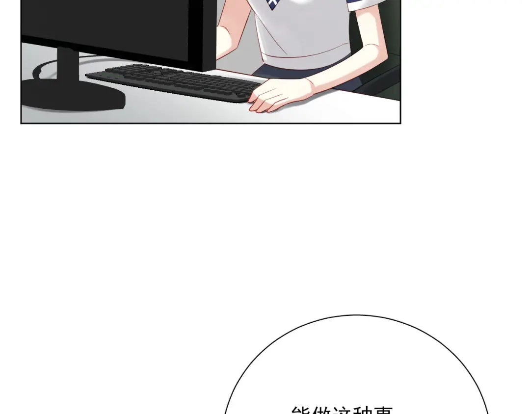 《心动预警》第四十四话 第92页