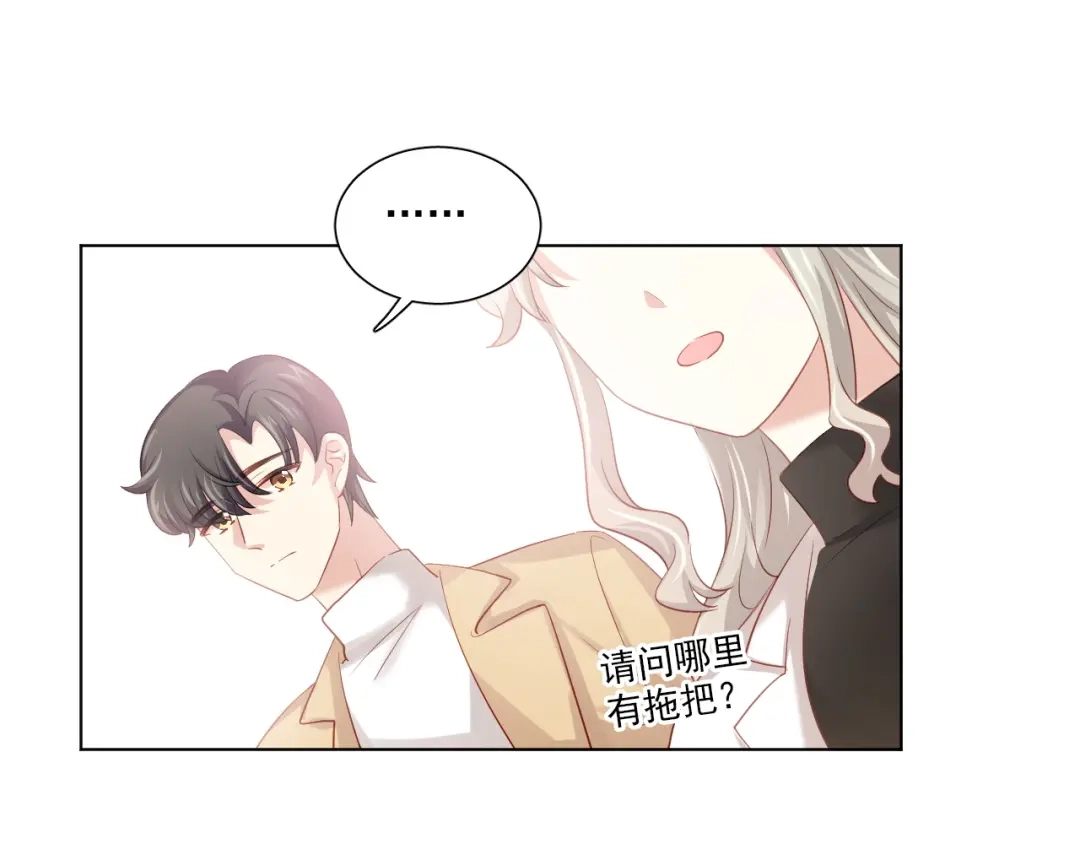 《心动预警》第四十四话 第44页