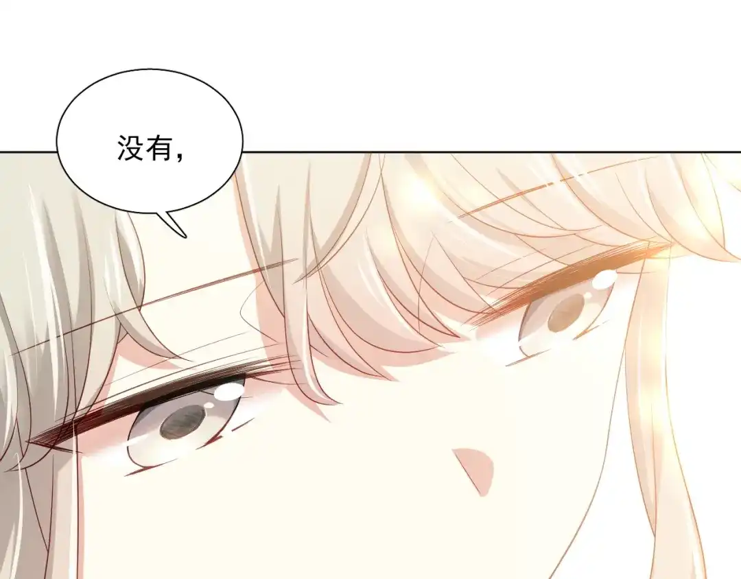 《心动预警》第四十四话 第68页