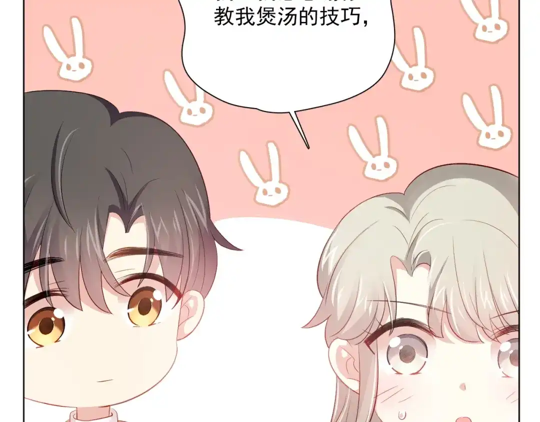 《心动预警》第四十四话 第79页