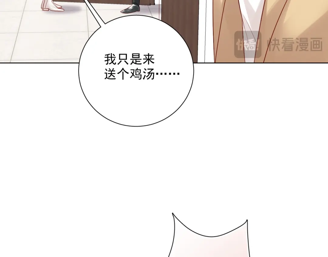 《心动预警》第四十四话 第12页