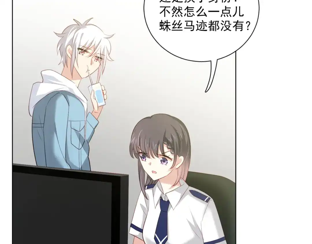 《心动预警》第四十四话 第91页