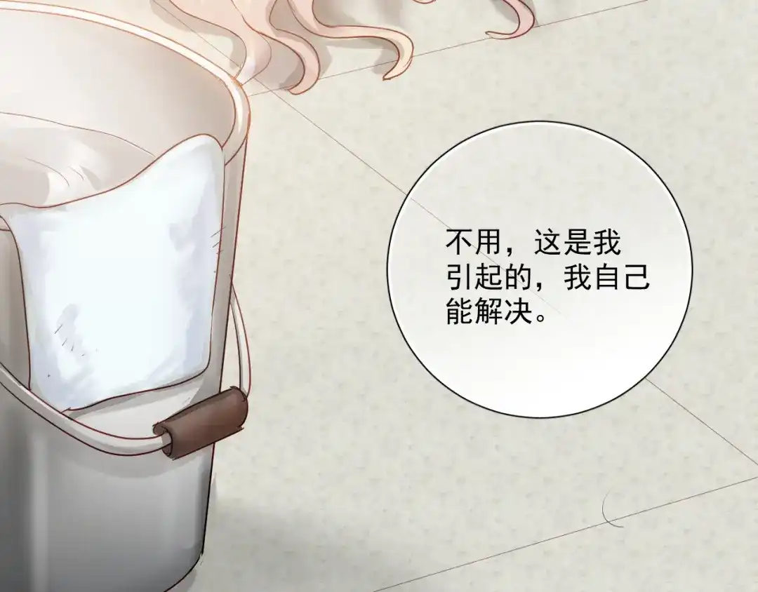 《心动预警》第四十四话 第47页