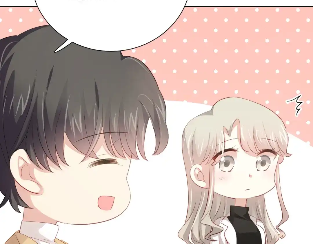 《心动预警》第四十四话 第55页