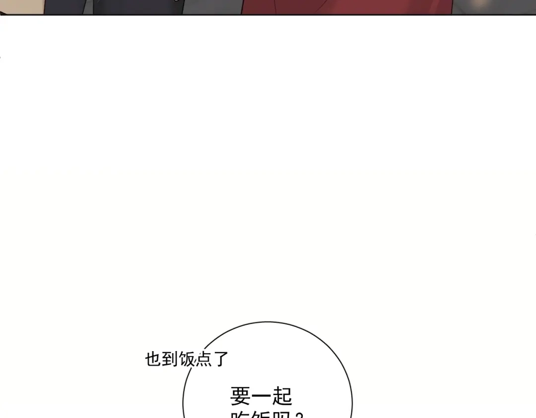 《心动预警》第四十四话 第74页
