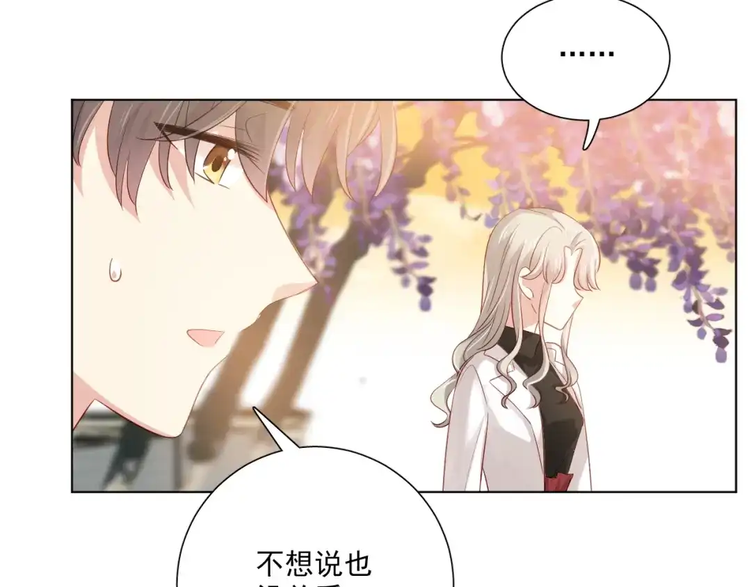 《心动预警》第四十四话 第66页