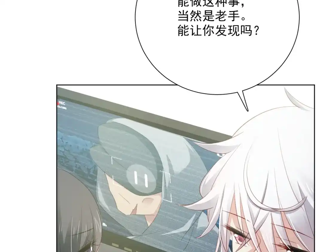 《心动预警》第四十四话 第93页