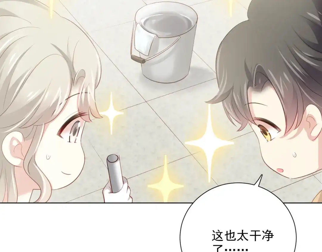 《心动预警》第四十四话 第51页