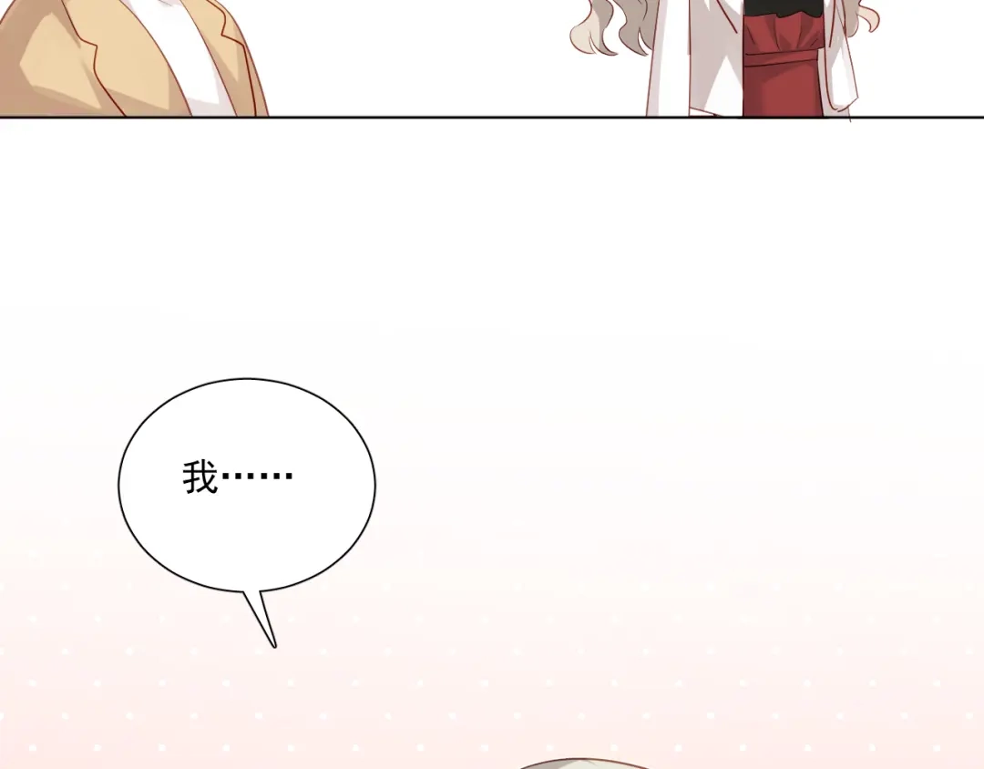 《心动预警》第四十四话 第56页