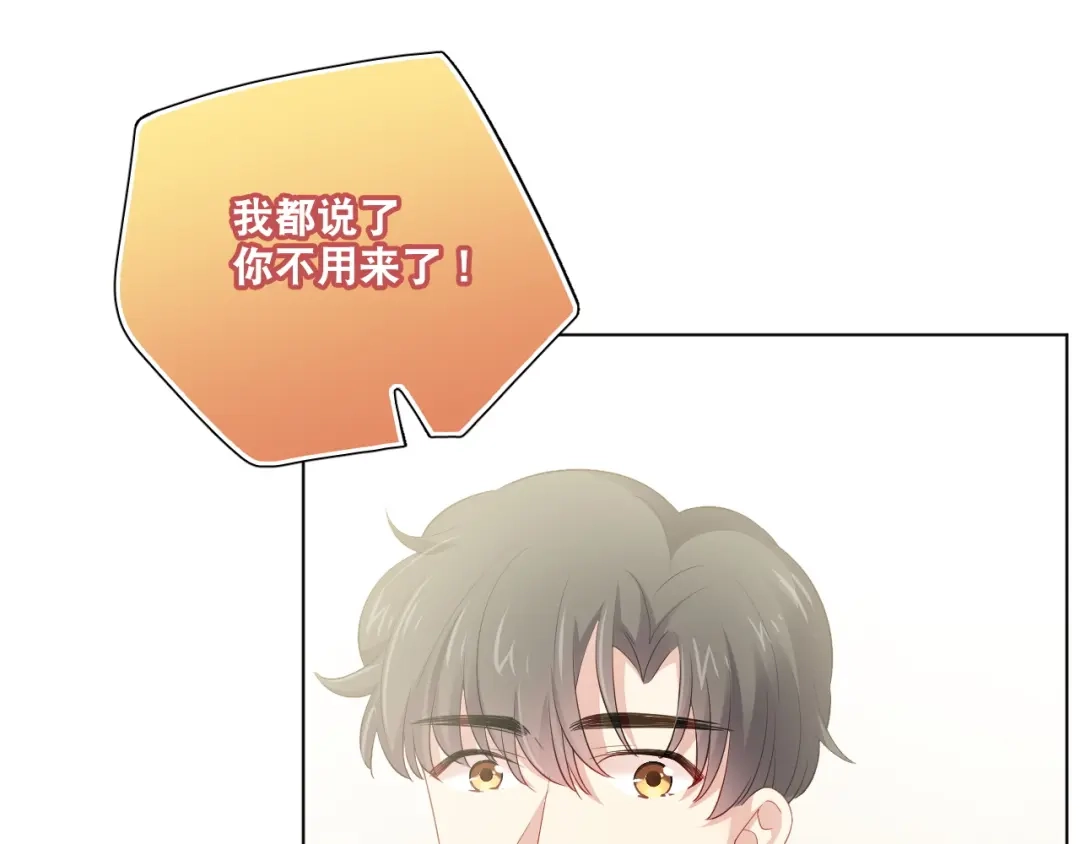 《心动预警》第四十四话 第8页