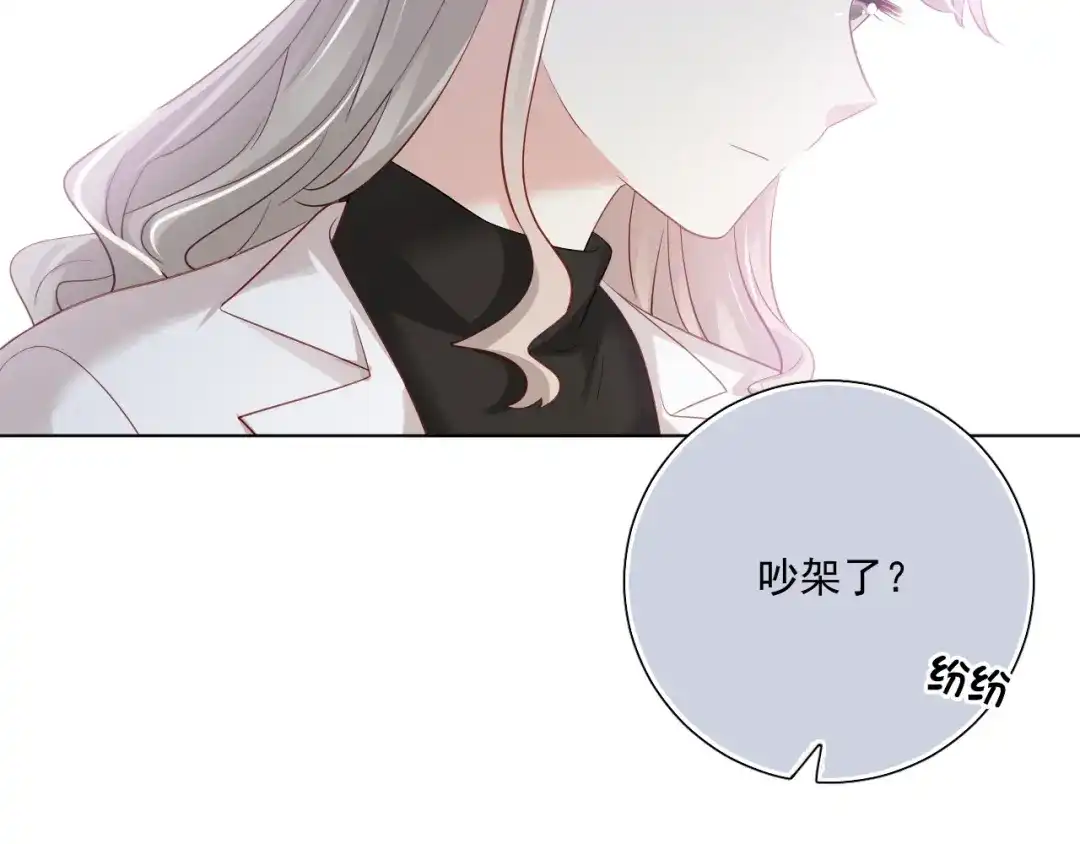 《心动预警》第四十四话 第36页