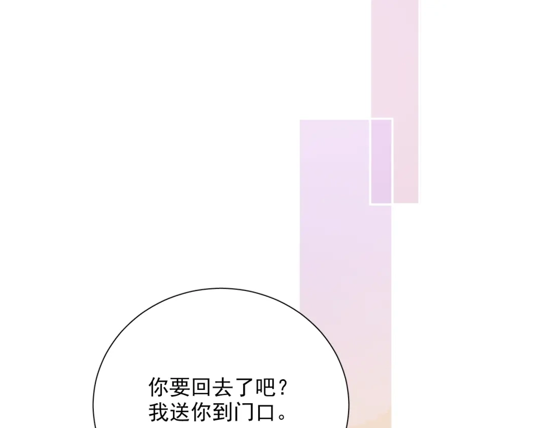 《心动预警》第四十四话 第60页