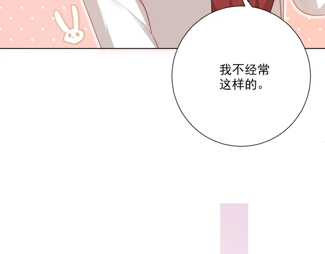 《心动预警》第四十四话 第59页