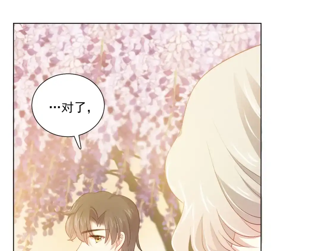 《心动预警》第四十四话 第62页