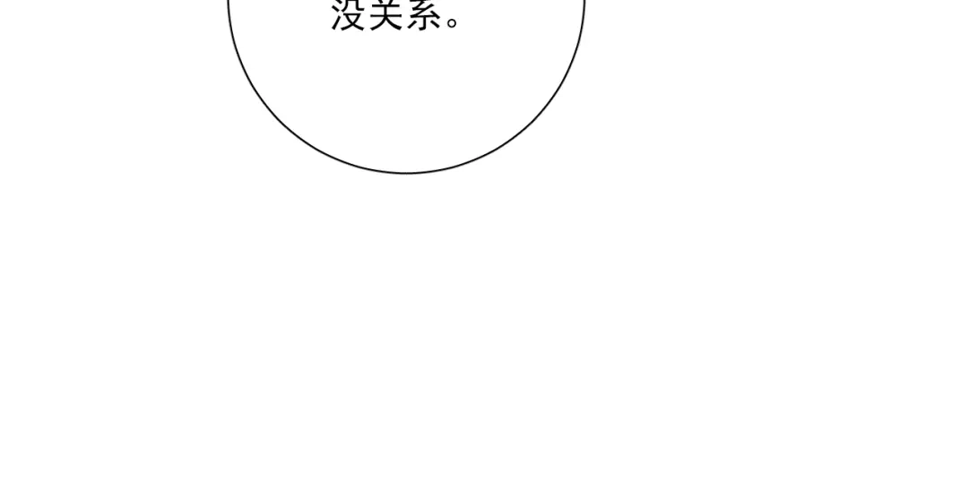 《心动预警》第四十四话 第67页