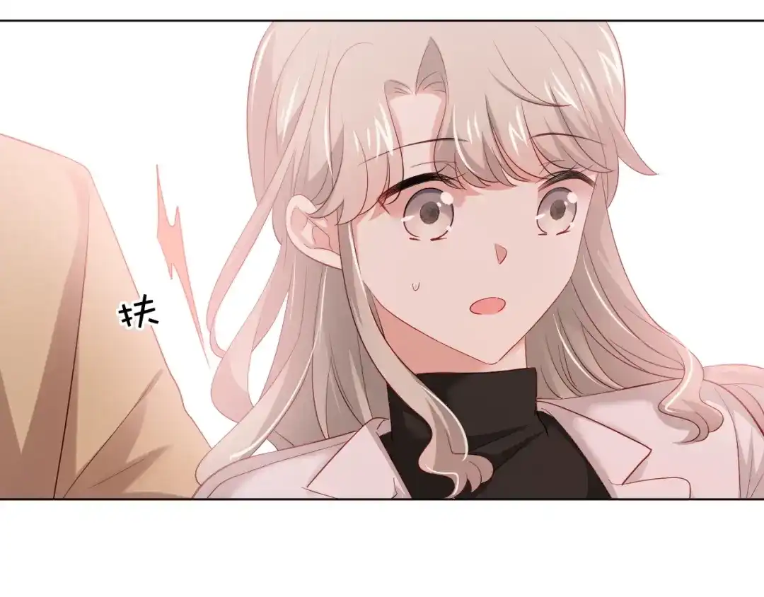 《心动预警》第四十四话 第19页