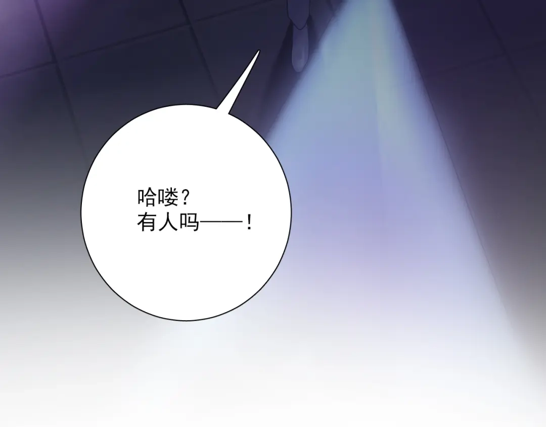 《心动预警》第四十五话 第71页
