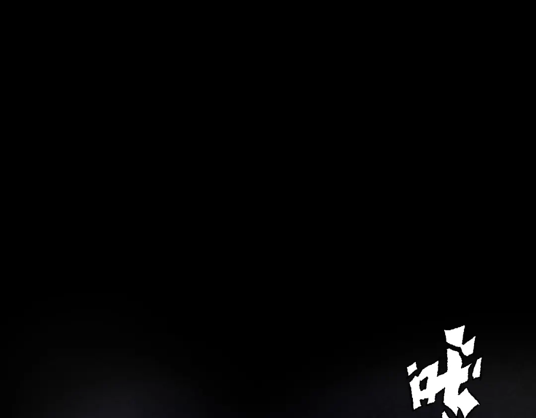 《心动预警》第四十五话 第82页