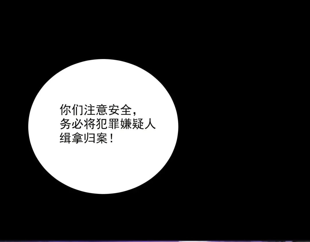 《心动预警》第四十五话 第52页