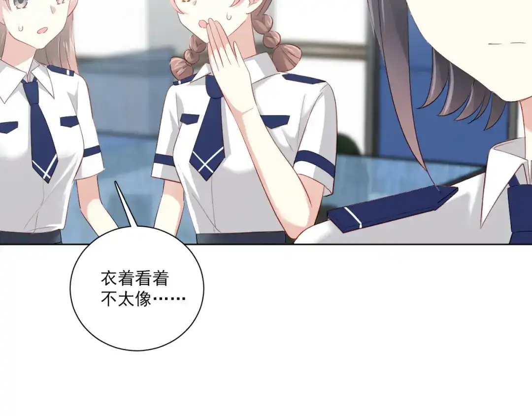 《心动预警》第四十五话 第10页