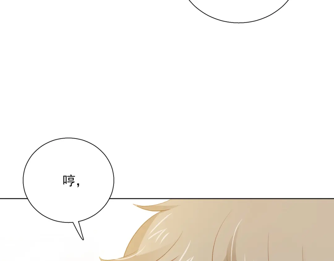 《心动预警》第四十五话 第30页