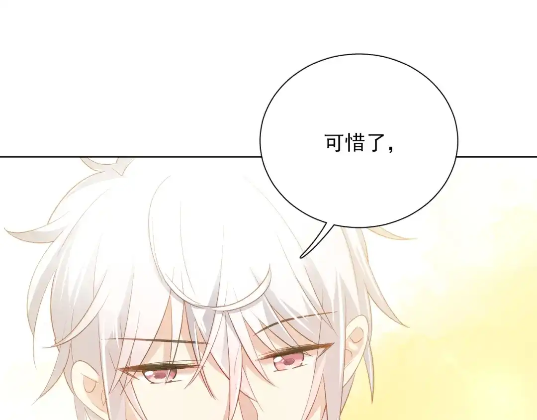 《心动预警》第四十五话 第35页