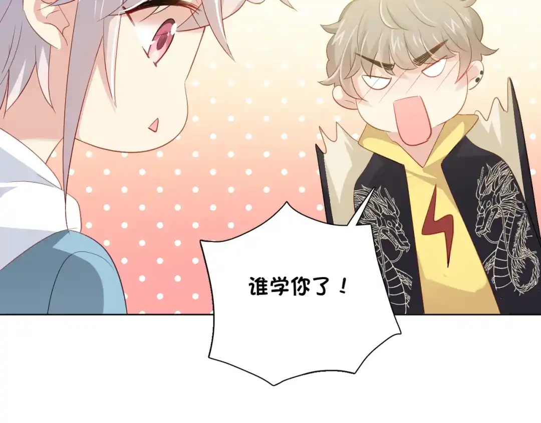 《心动预警》第四十五话 第34页