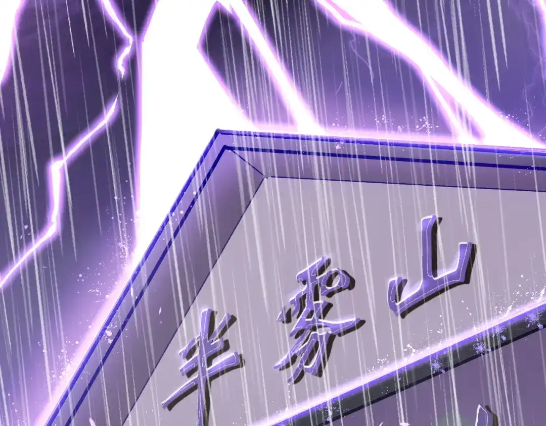 《心动预警》第四十五话 第60页