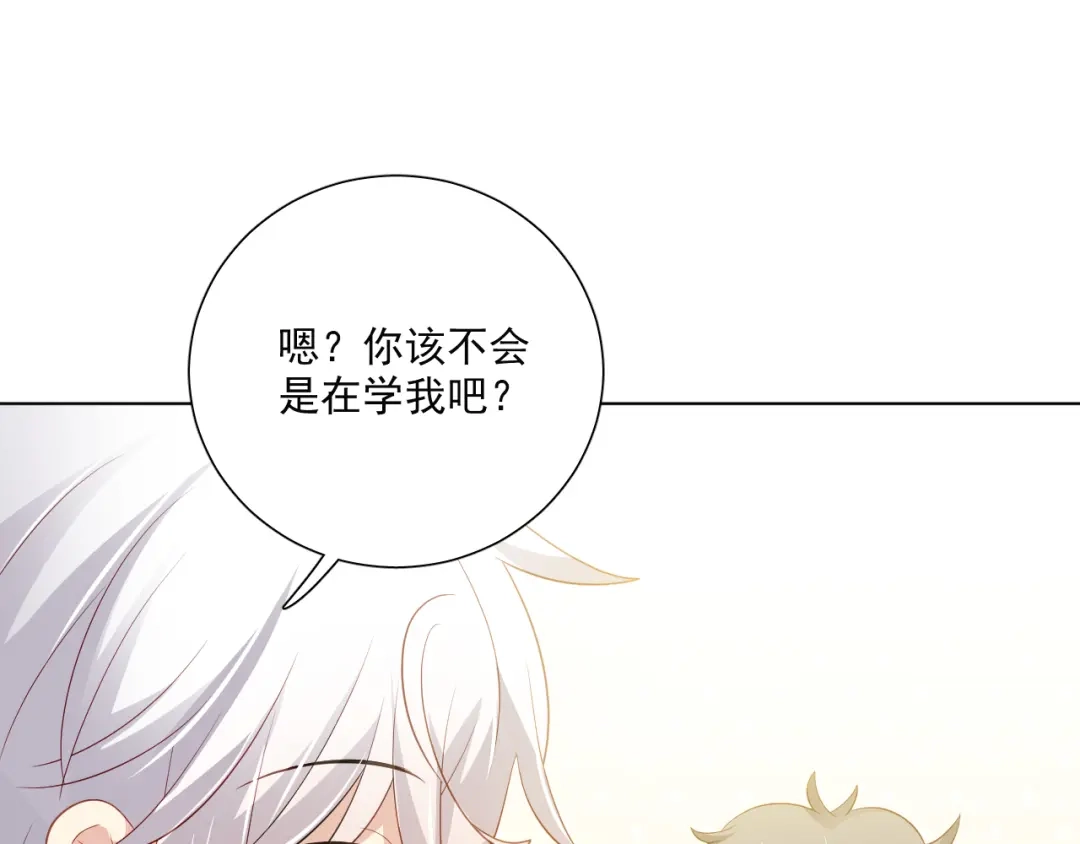 《心动预警》第四十五话 第33页