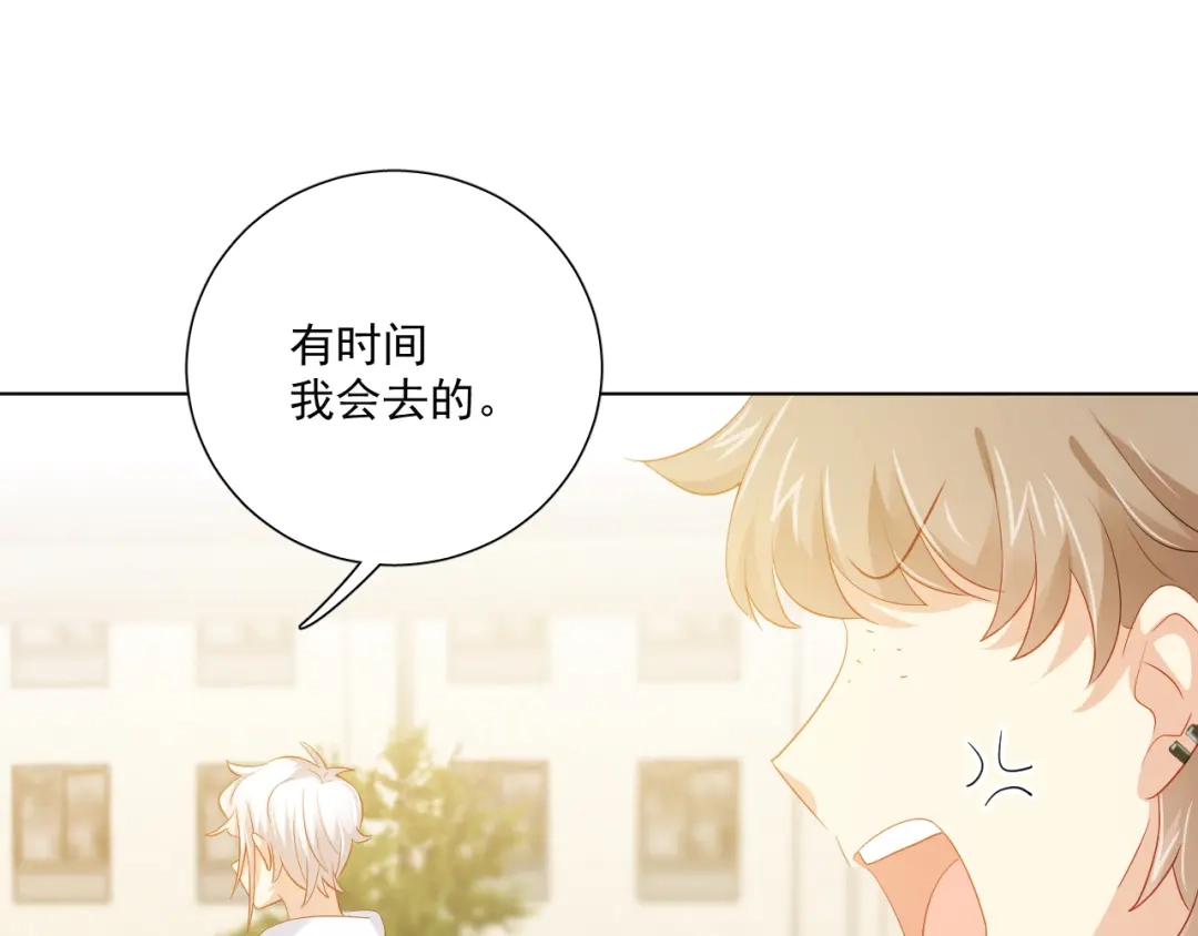《心动预警》第四十五话 第18页