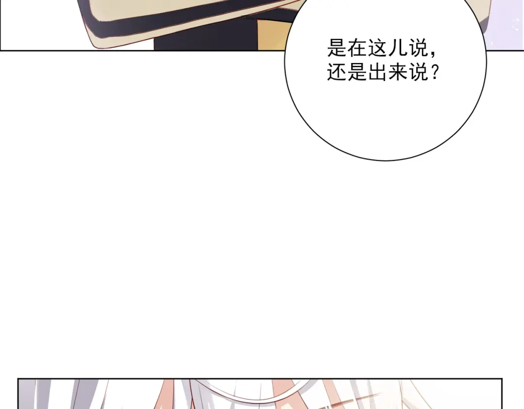 《心动预警》第四十五话 第7页