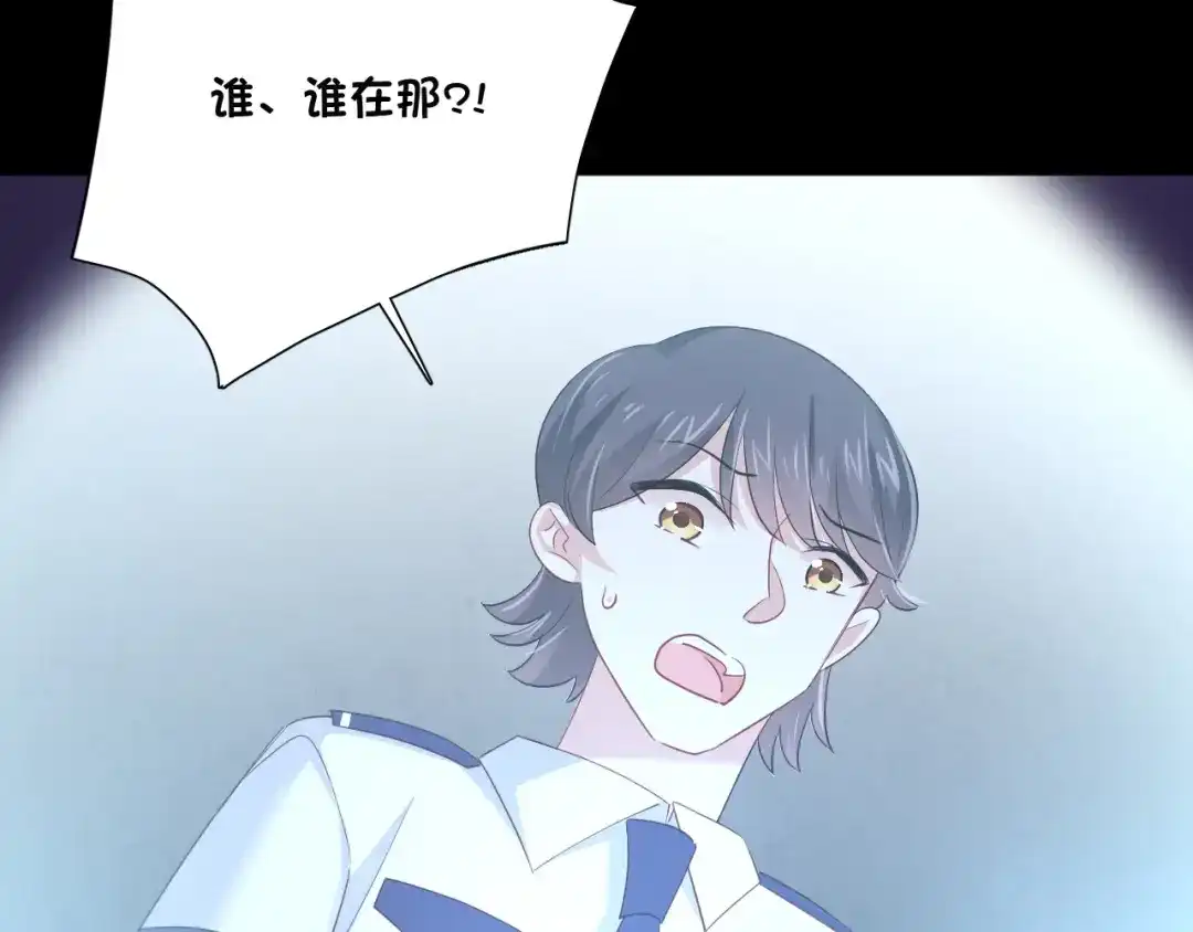 《心动预警》第四十五话 第74页