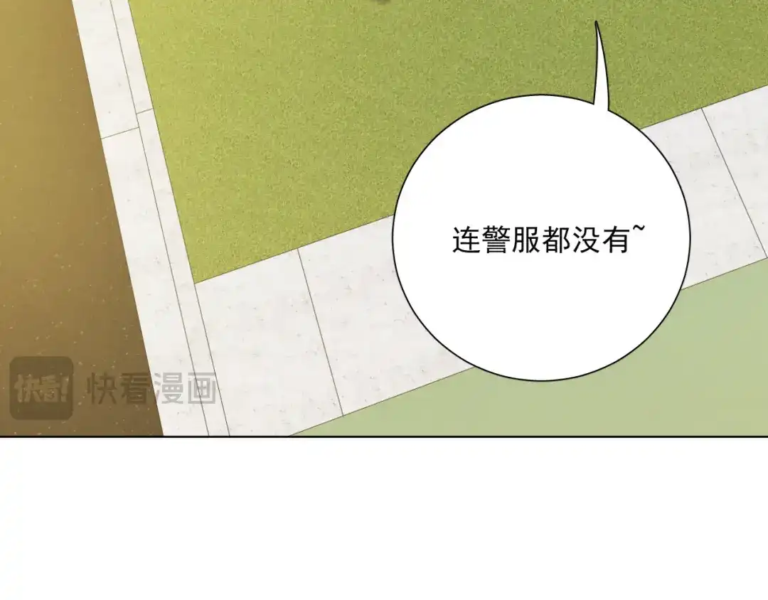 《心动预警》第四十五话 第15页