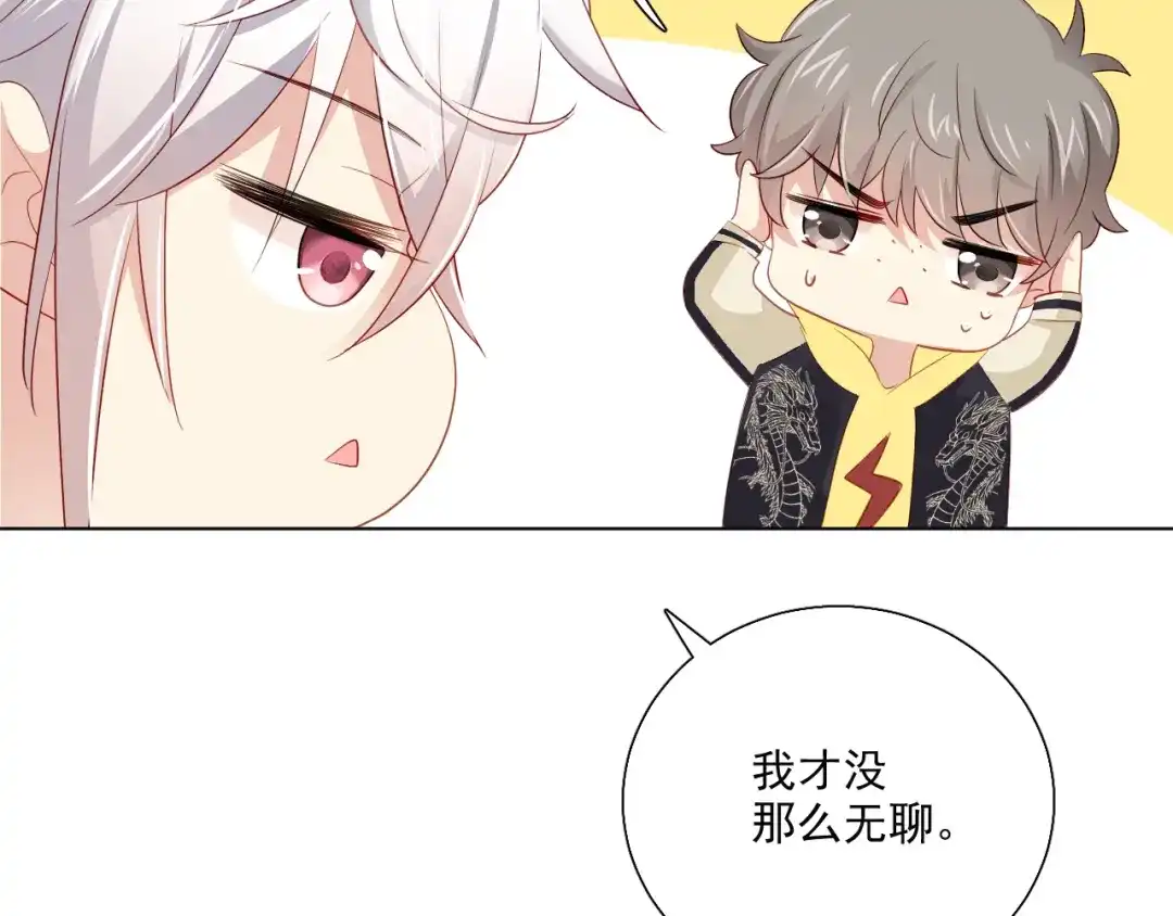 《心动预警》第四十五话 第29页