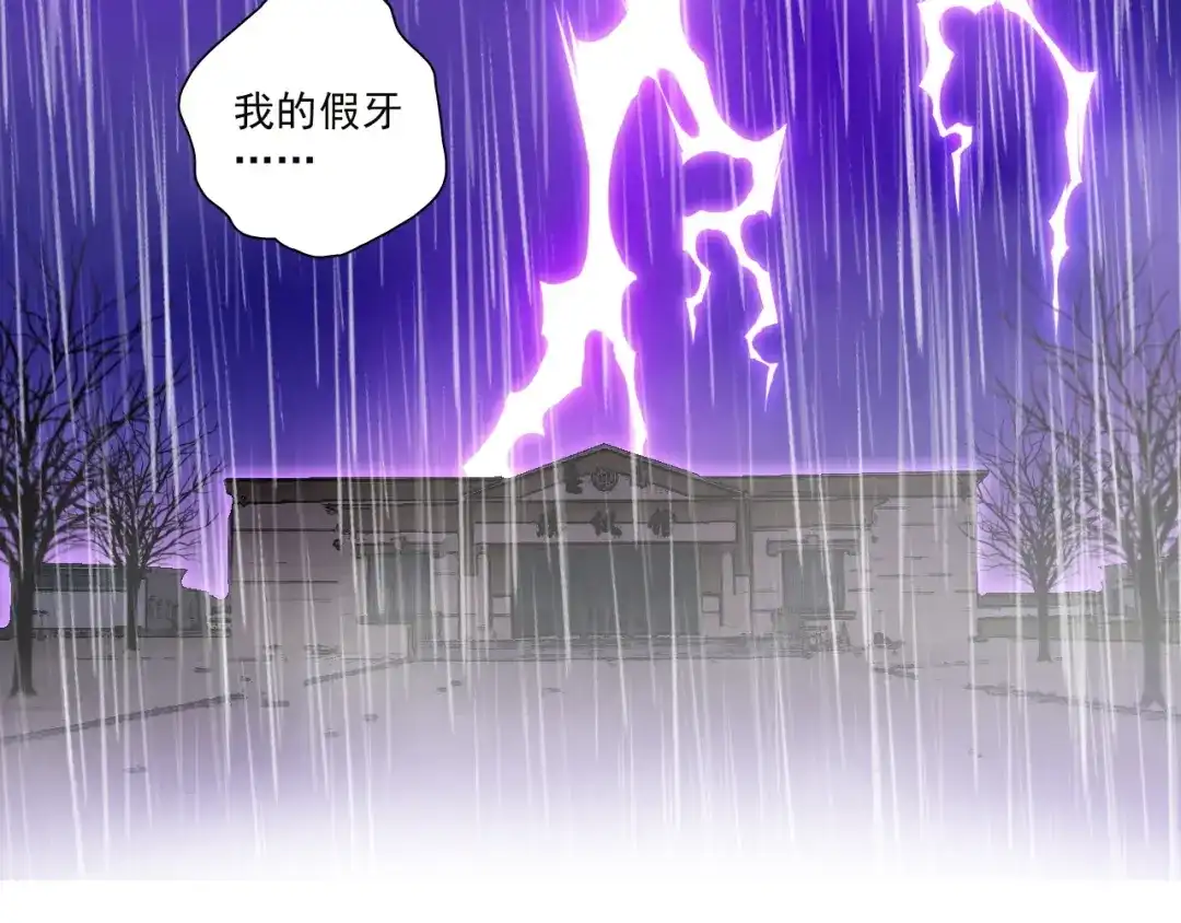 《心动预警》第四十五话 第90页