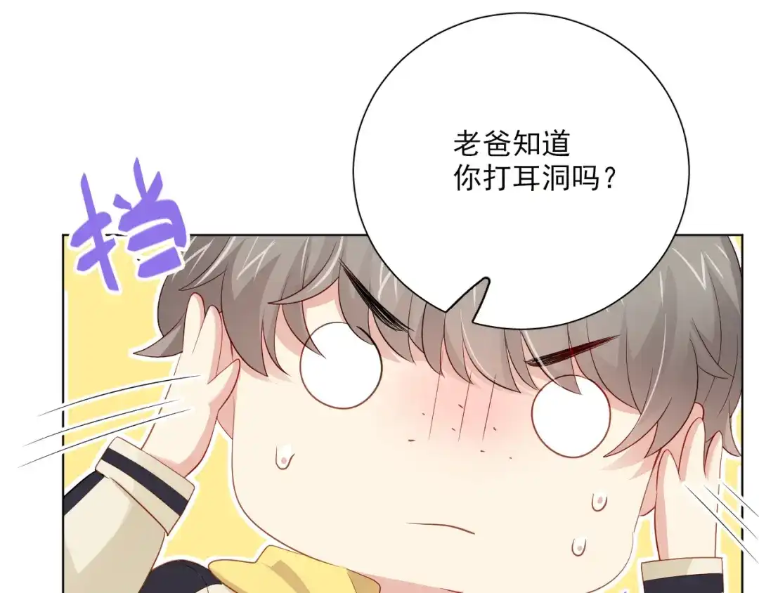 《心动预警》第四十五话 第27页