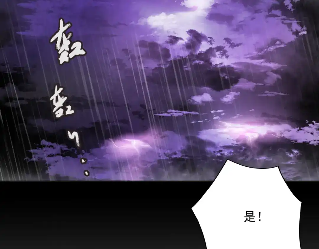 《心动预警》第四十五话 第53页