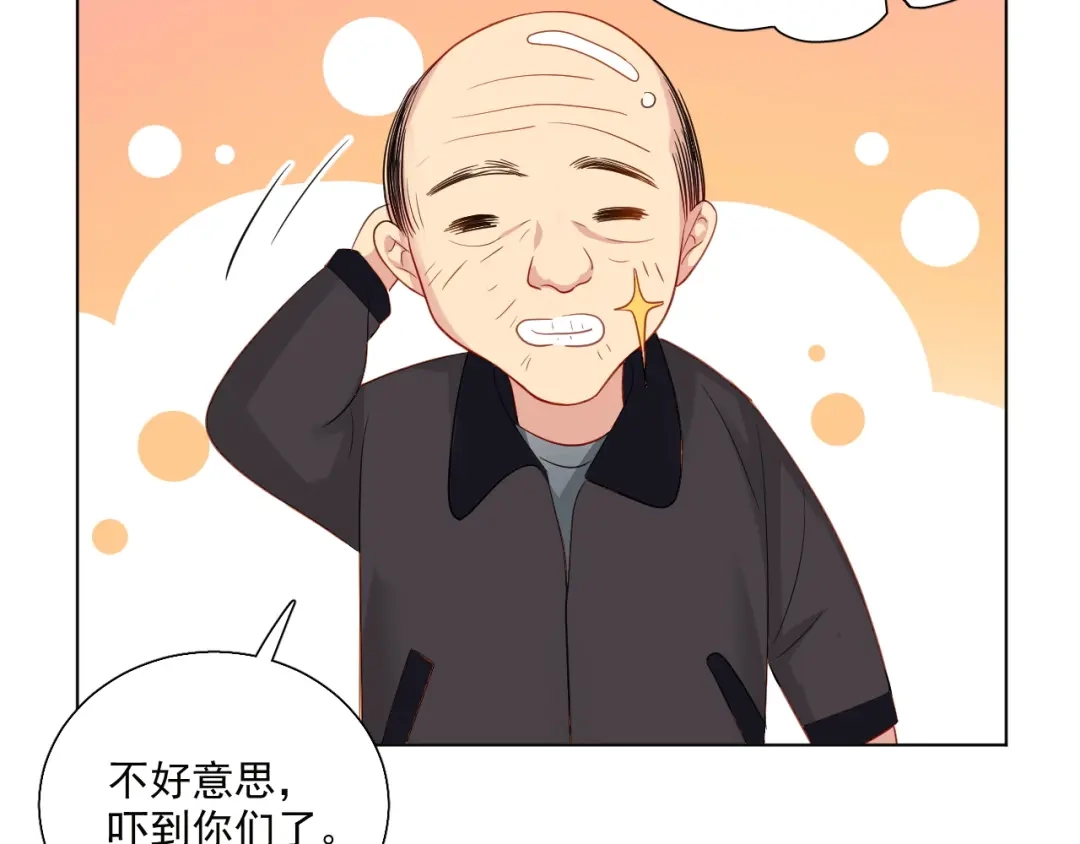 《心动预警》第四十五话 第92页
