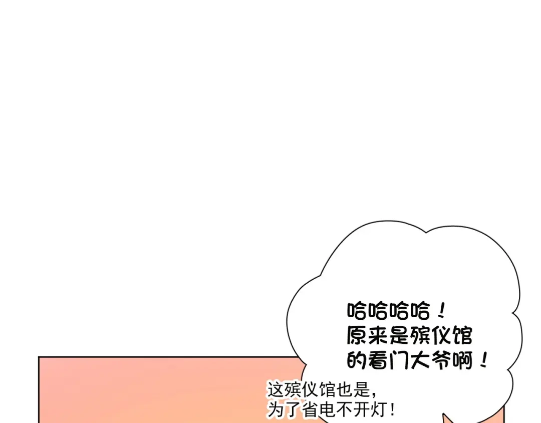 《心动预警》第四十五话 第91页