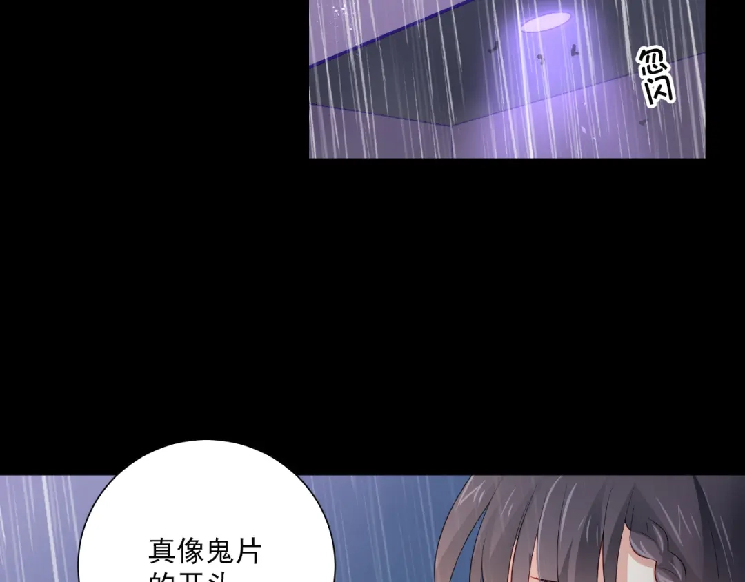《心动预警》第四十五话 第66页