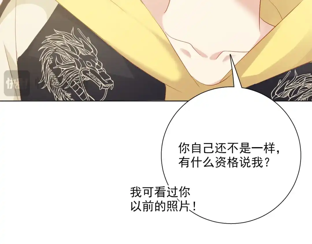 《心动预警》第四十五话 第32页