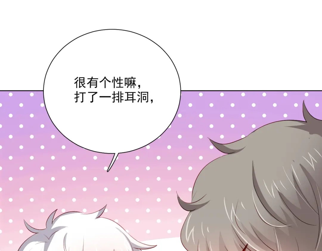 《心动预警》第四十五话 第25页