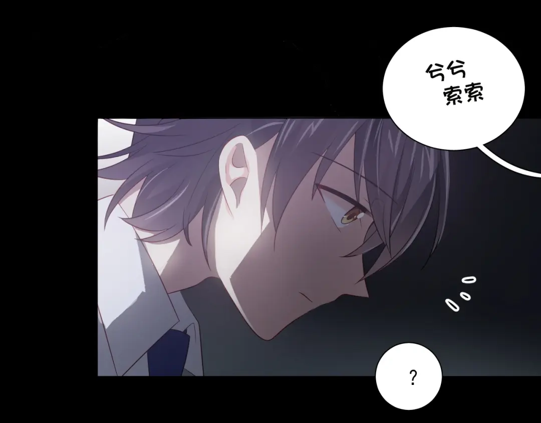 《心动预警》第四十五话 第81页