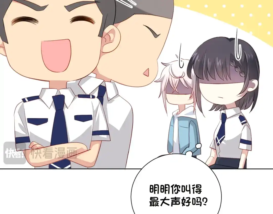《心动预警》第四十五话 第94页