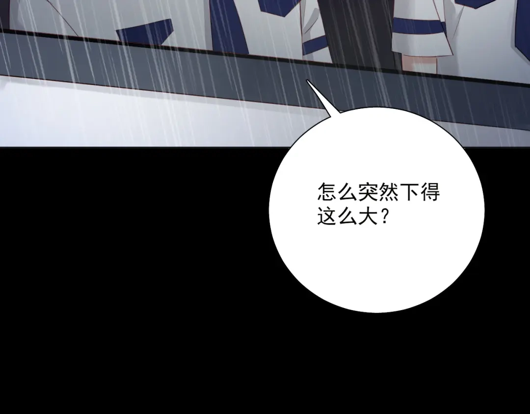 《心动预警》第四十五话 第51页