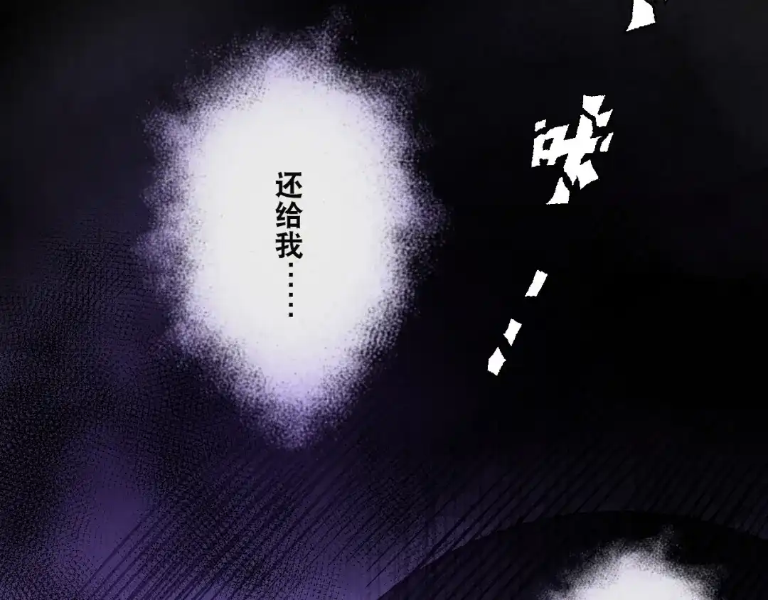 《心动预警》第四十五话 第83页