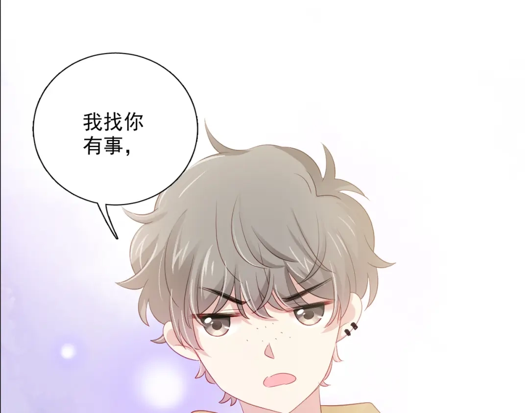 《心动预警》第四十五话 第5页