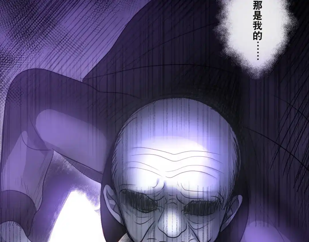 《心动预警》第四十五话 第84页