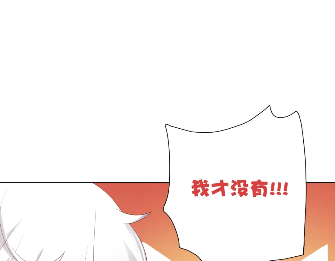 《心动预警》第四十五话 第38页