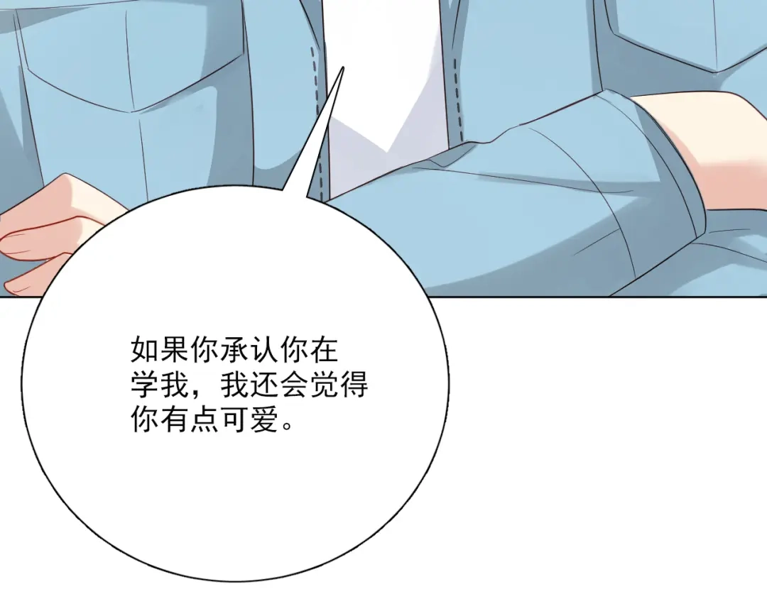 《心动预警》第四十五话 第37页